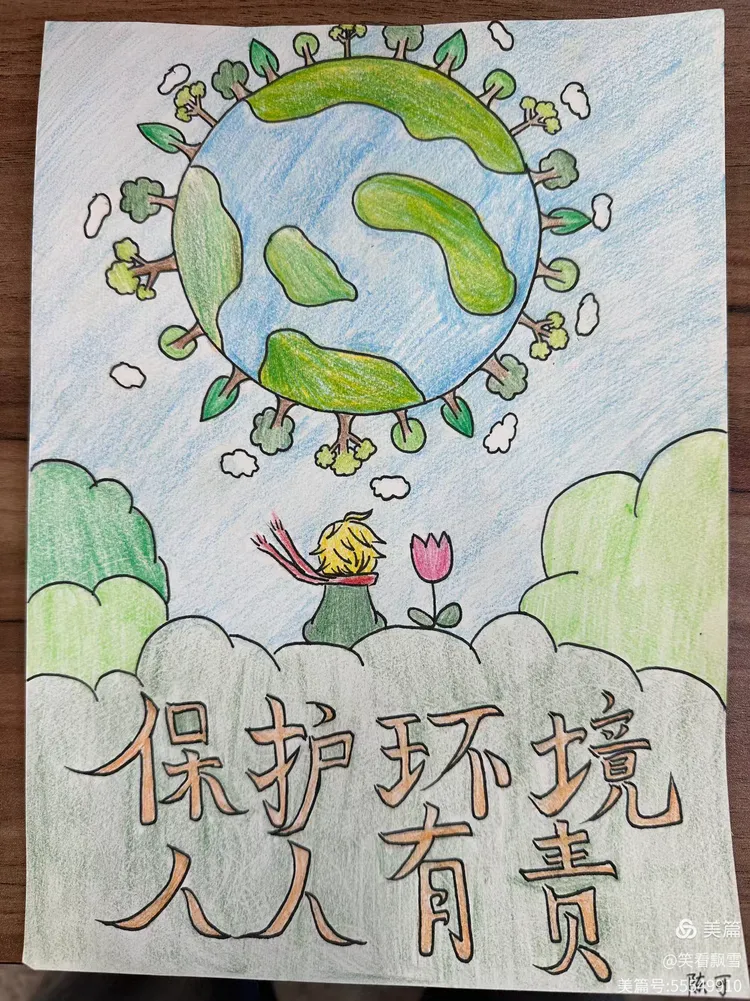 环保宣传画,你最欣赏谁的画作